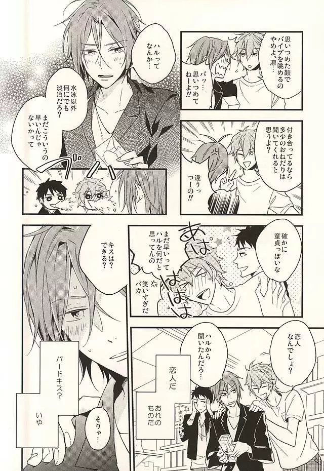 pink go round Page.9