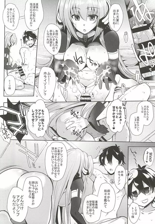 梅女 弐 Page.3