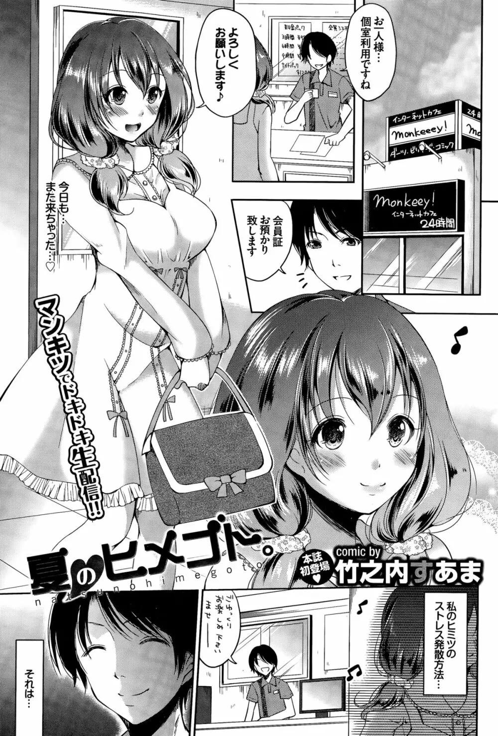 COMIC BAVEL 2015年11月号 Page.347