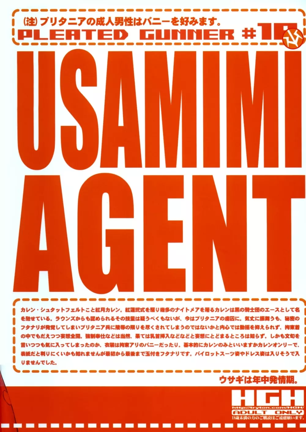PG#18:USAMIMI AGENT Page.30
