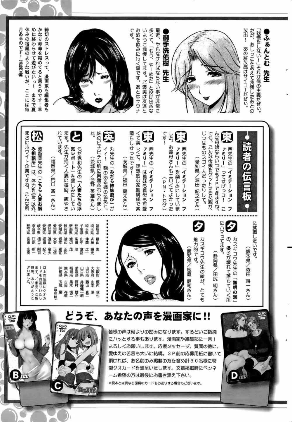 アクションピザッツ 2015年11月号 Page.245