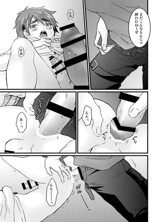 バサラ×リュウドウ漫画 Page.11