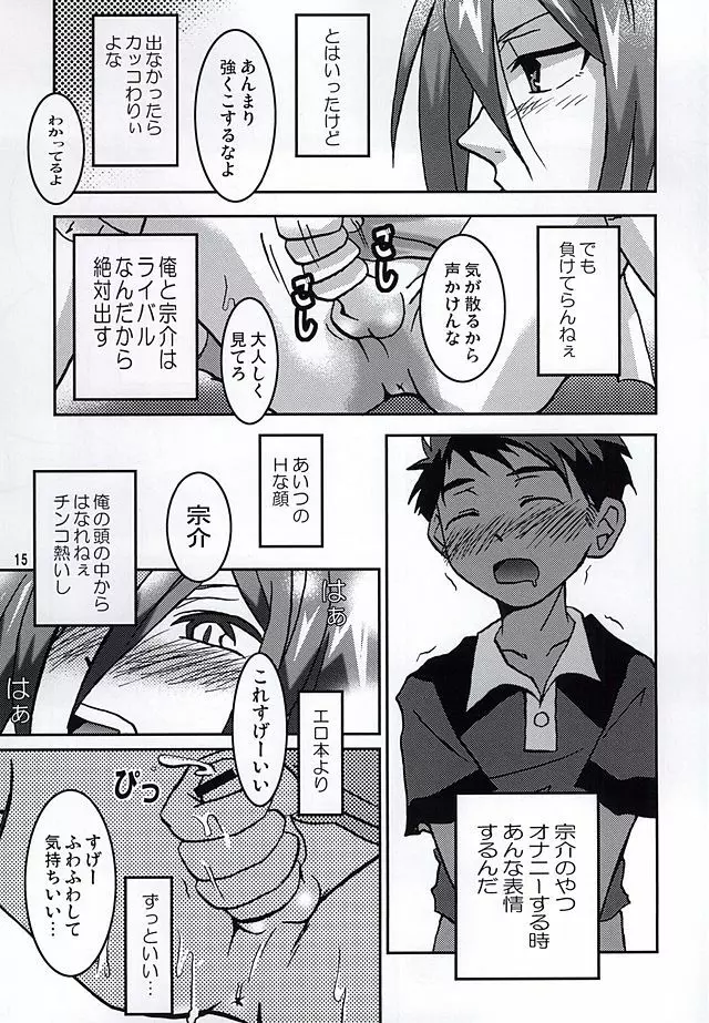 自慰三昧 Page.12