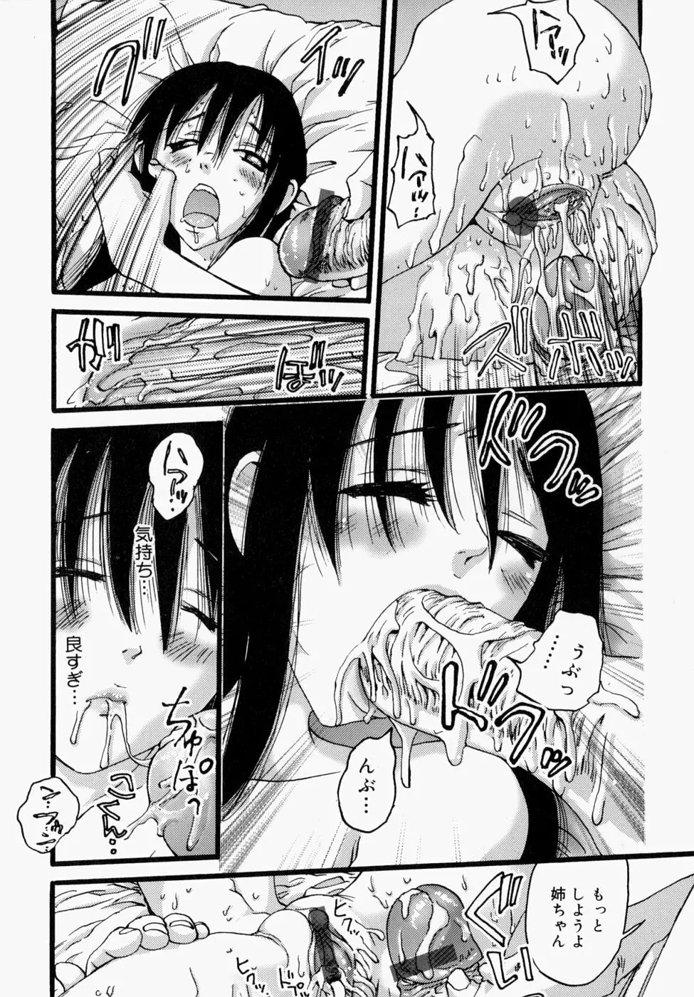 いつでもどこでもお手伝い Page.129