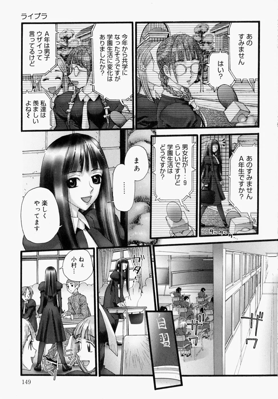 いつでもどこでもお手伝い Page.149