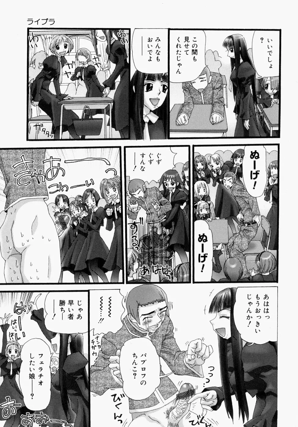 いつでもどこでもお手伝い Page.151