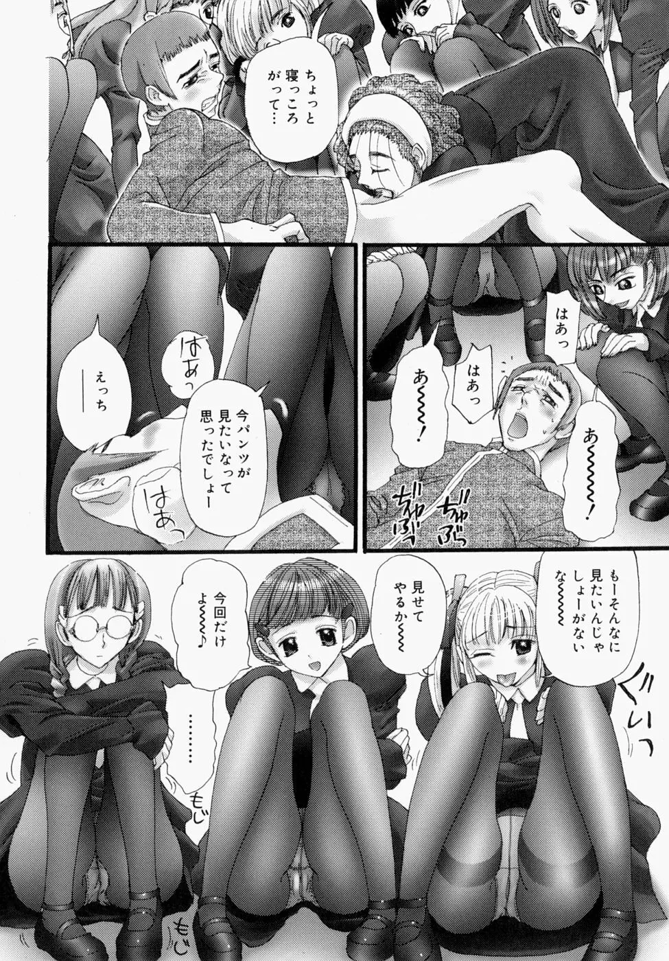 いつでもどこでもお手伝い Page.154