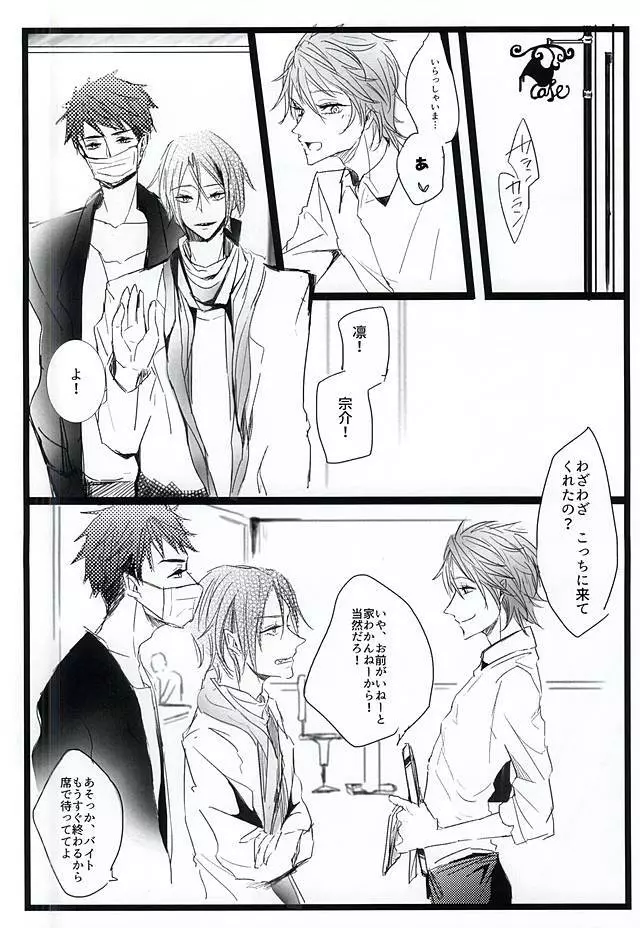 酔ったいきおいでどえらいことになりました。 Page.4