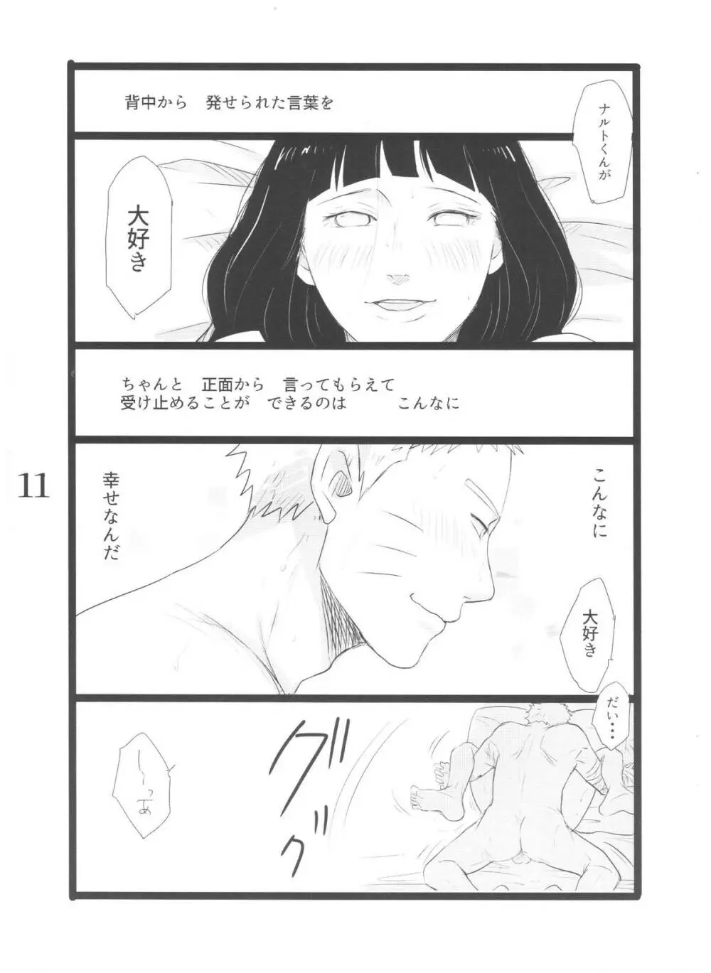 YOUR MY SWEET - I LOVE YOU DARLING Page.11
