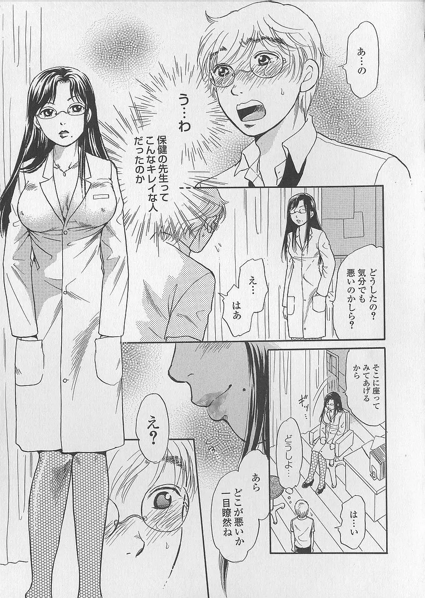 少女ジュース Page.11