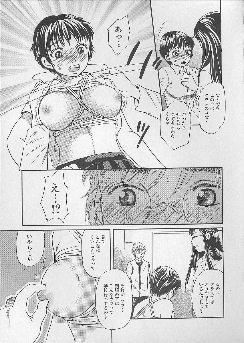 少女ジュース Page.13