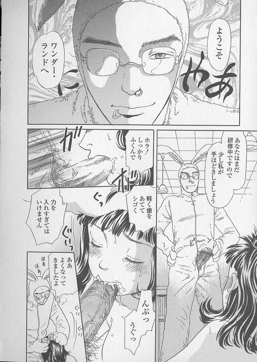 少女ジュース Page.146
