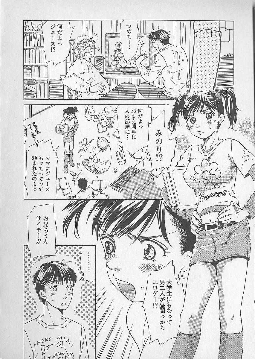 少女ジュース Page.152