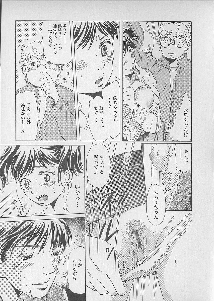 少女ジュース Page.159