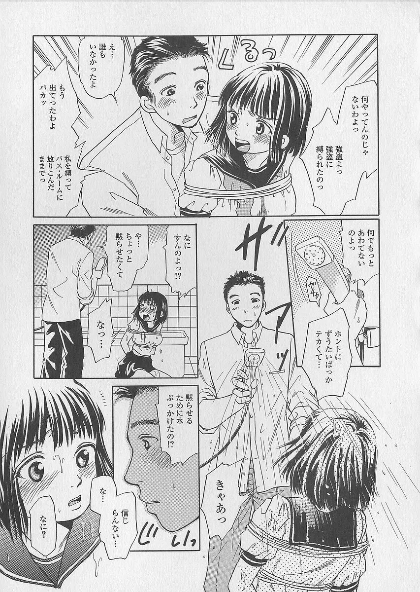 少女ジュース Page.43