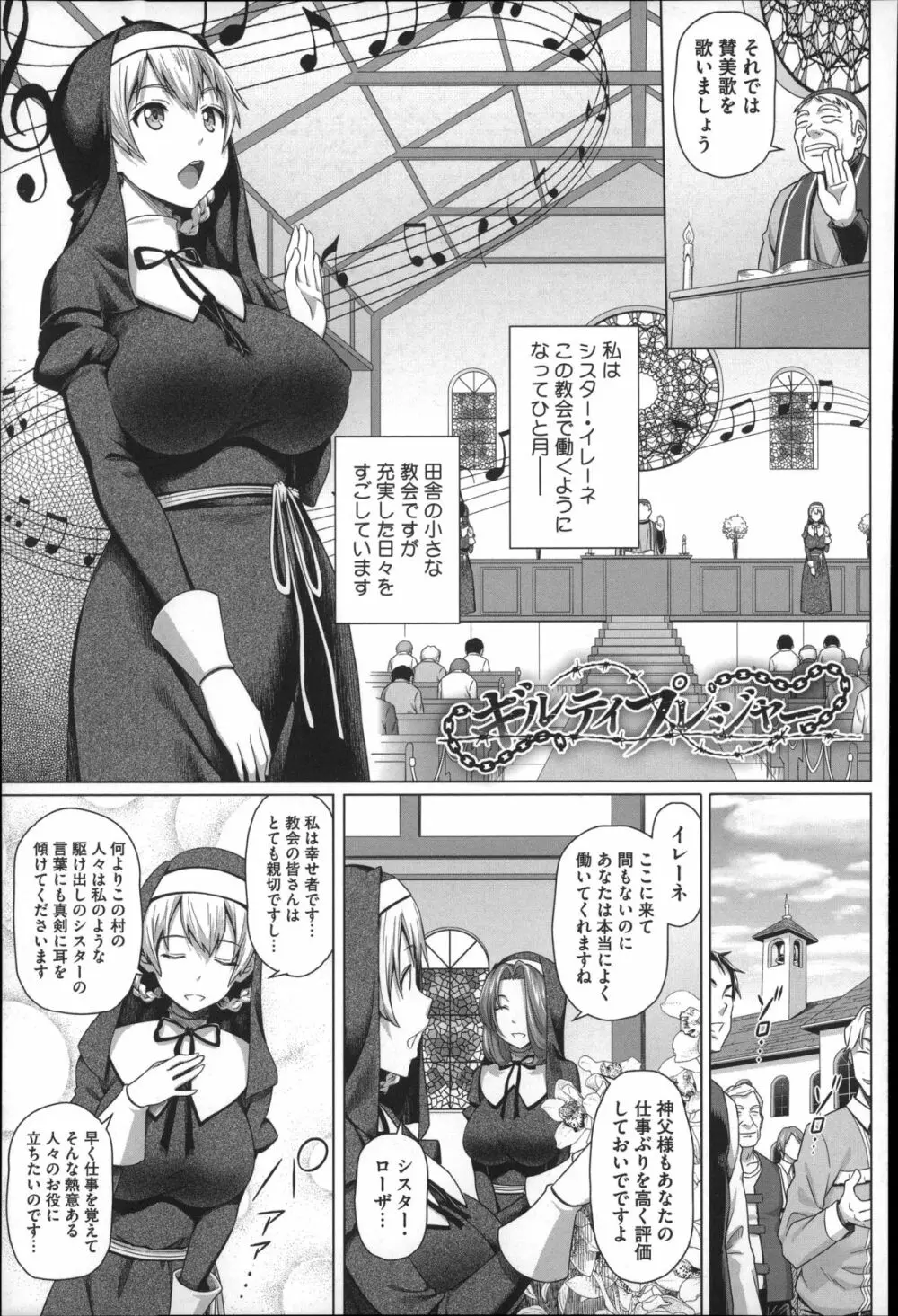 偏愛ガールズ Page.165