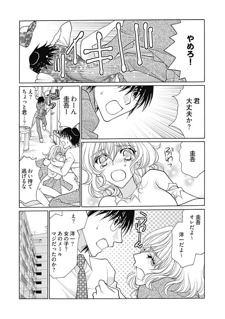 じょしかっ！？ ～噛んだり舐めたりつついたり～ 1 Page.13