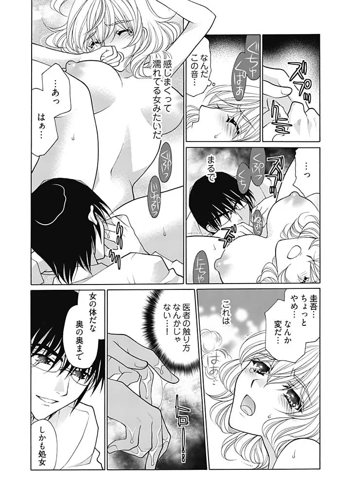 じょしかっ！？ ～噛んだり舐めたりつついたり～ 1 Page.17