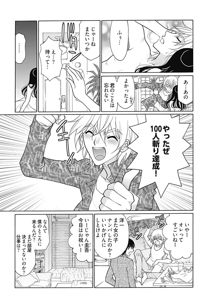 じょしかっ！？ ～噛んだり舐めたりつついたり～ 1 Page.2