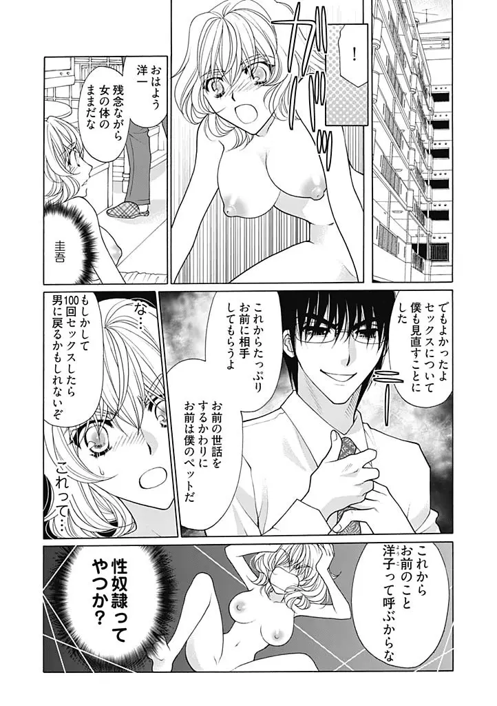 じょしかっ！？ ～噛んだり舐めたりつついたり～ 1 Page.23