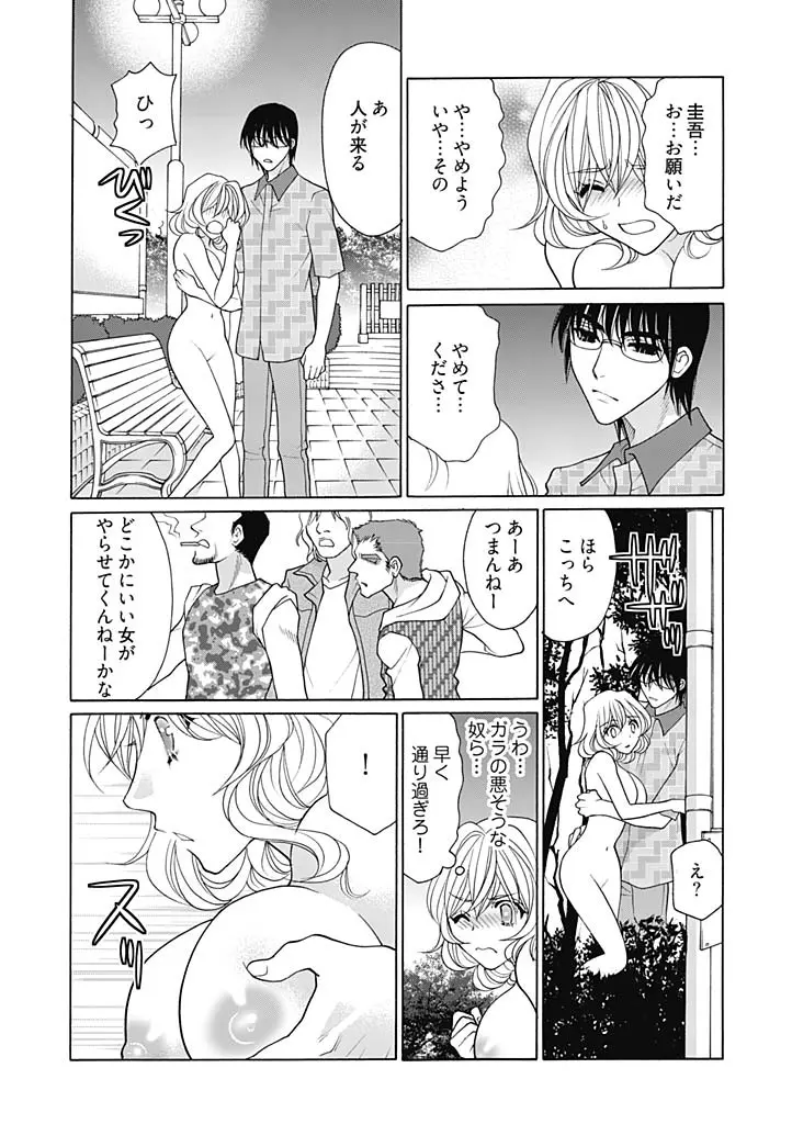 じょしかっ！？ ～噛んだり舐めたりつついたり～ 2 Page.17