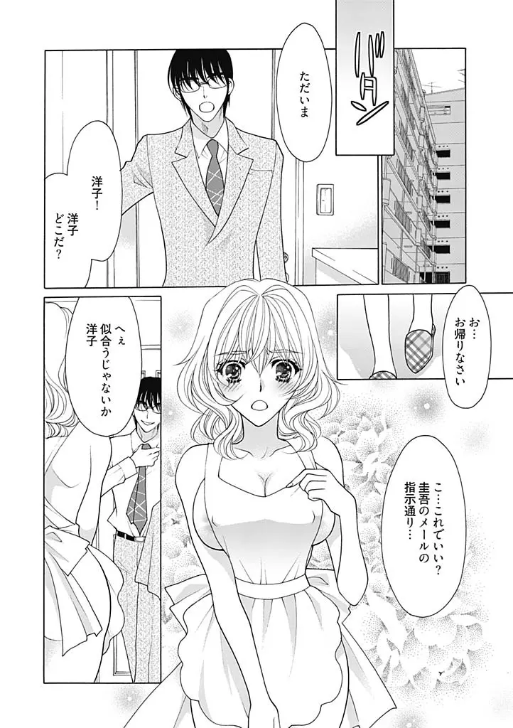 じょしかっ！？ ～噛んだり舐めたりつついたり～ 2 Page.3