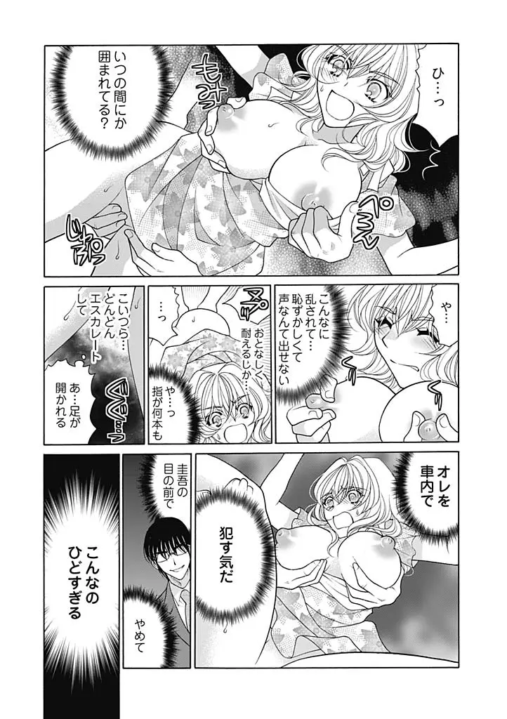 じょしかっ！？ ～噛んだり舐めたりつついたり～ 3 Page.12