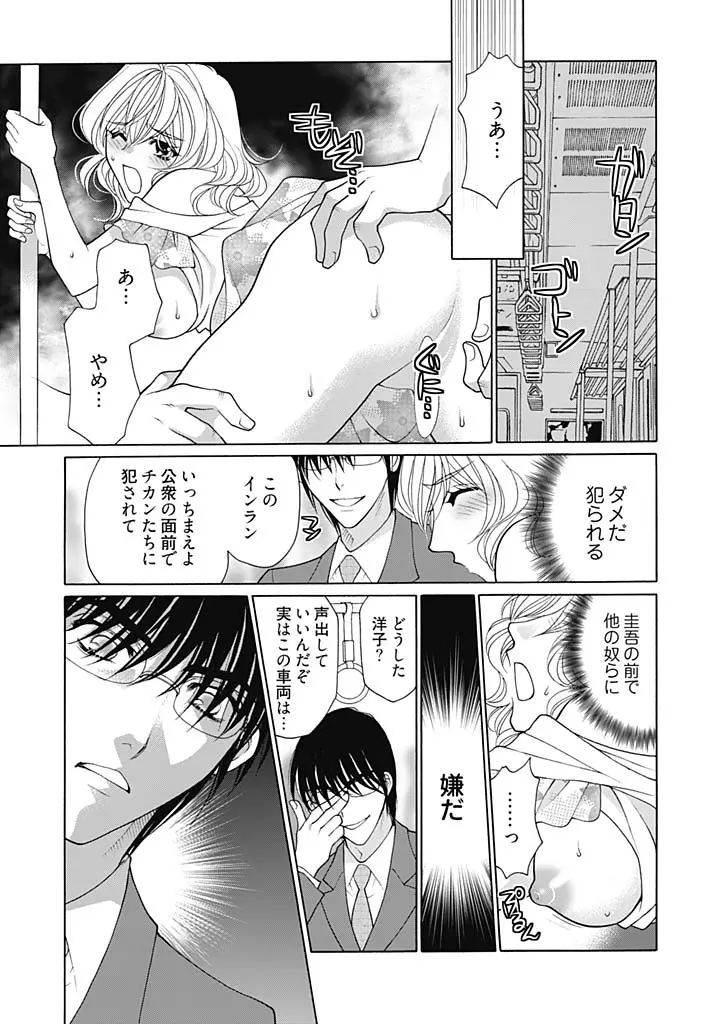 じょしかっ！？ ～噛んだり舐めたりつついたり～ 3 Page.13