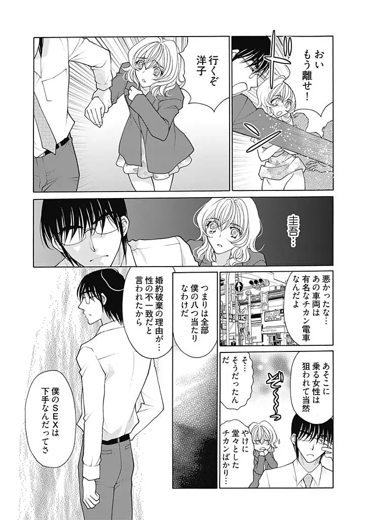 じょしかっ！？ ～噛んだり舐めたりつついたり～ 3 Page.15