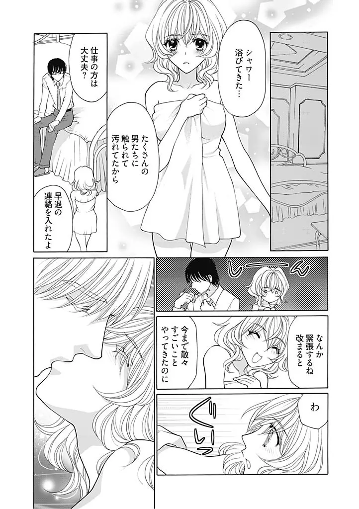 じょしかっ！？ ～噛んだり舐めたりつついたり～ 3 Page.17