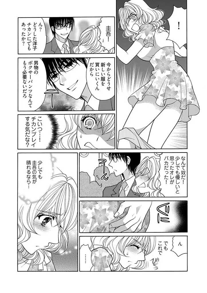 じょしかっ！？ ～噛んだり舐めたりつついたり～ 3 Page.8