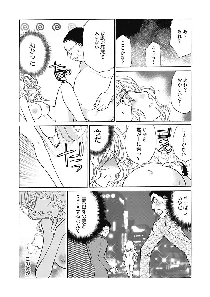 じょしかっ！？ ～噛んだり舐めたりつついたり～ 5 Page.11