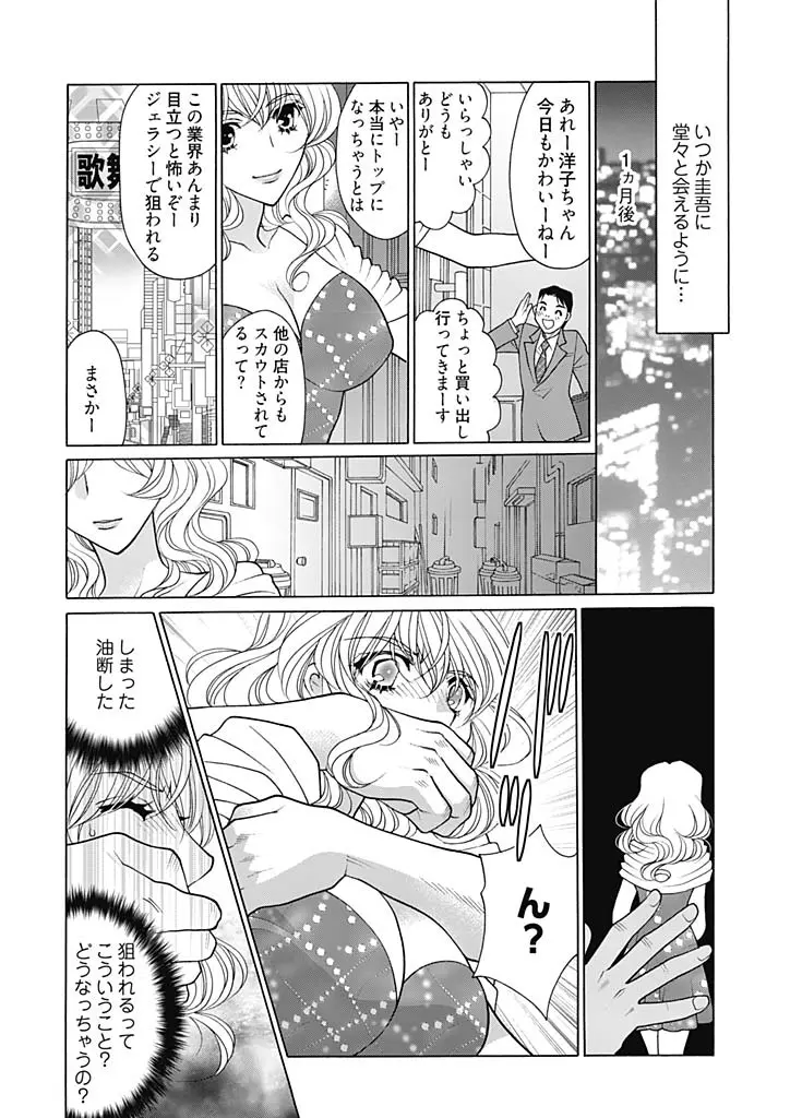 じょしかっ！？ ～噛んだり舐めたりつついたり～ 5 Page.17