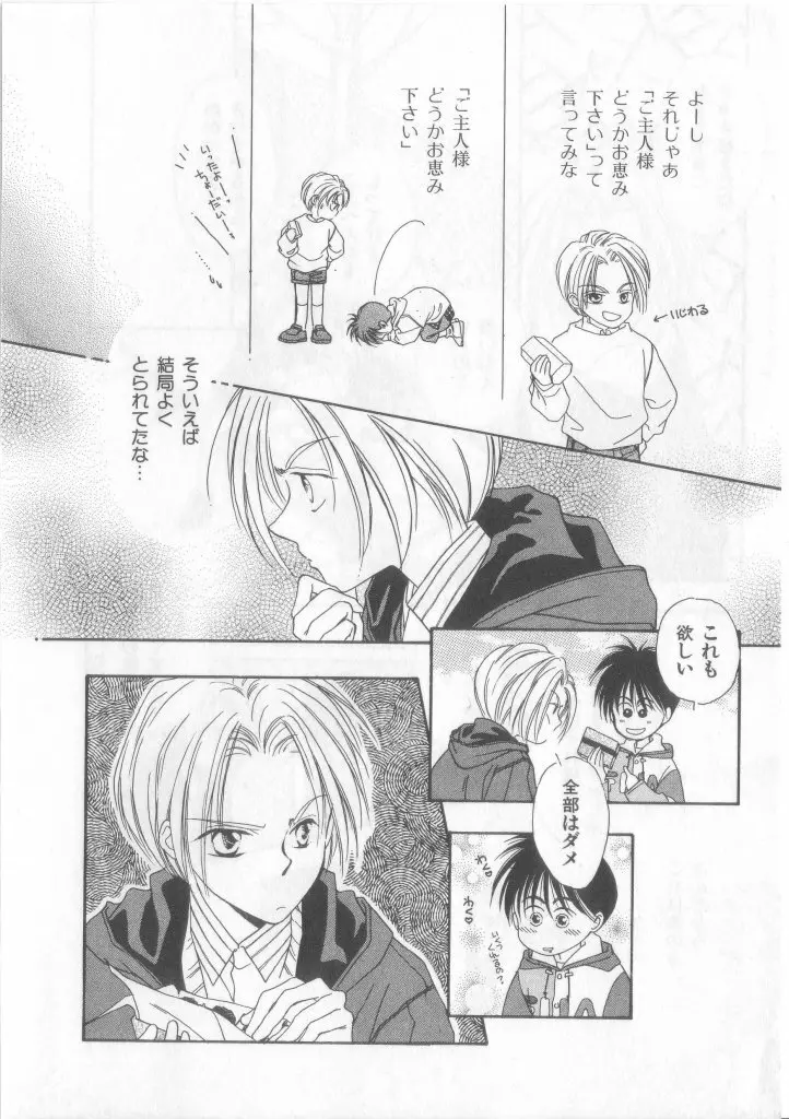 Happy Toy Vol.2 Page.10