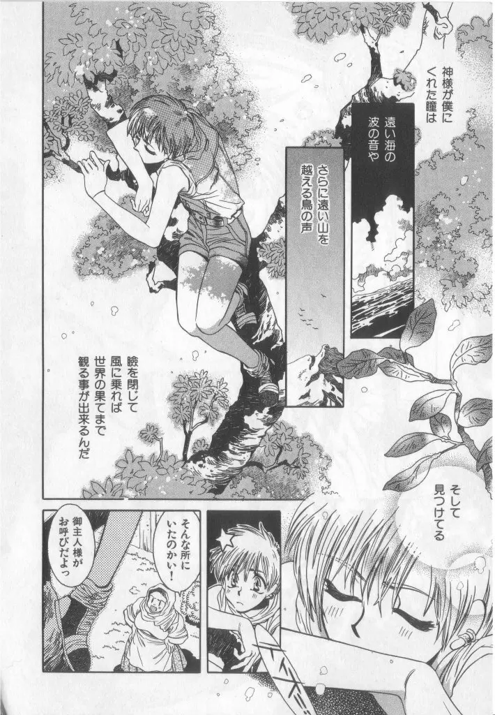 Happy Toy Vol.2 Page.107