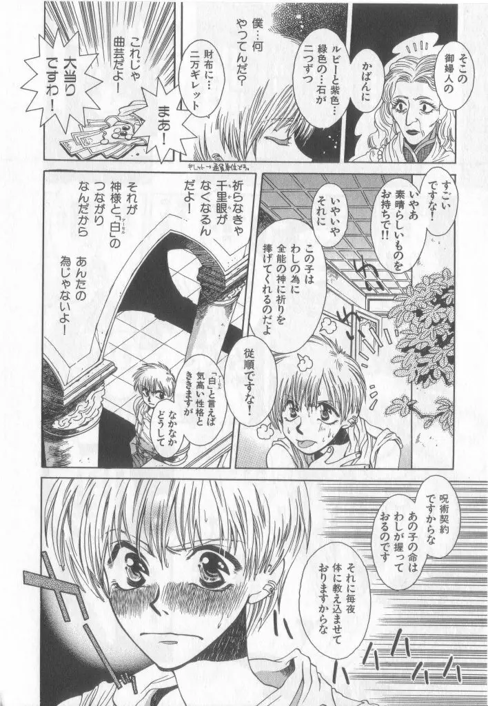 Happy Toy Vol.2 Page.109