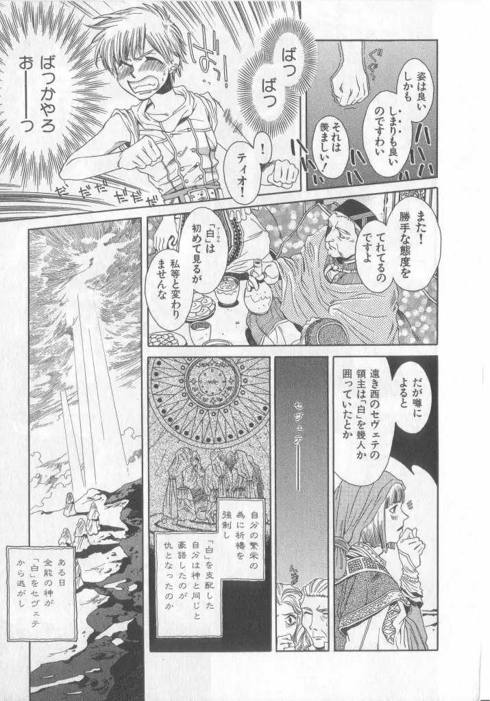 Happy Toy Vol.2 Page.110