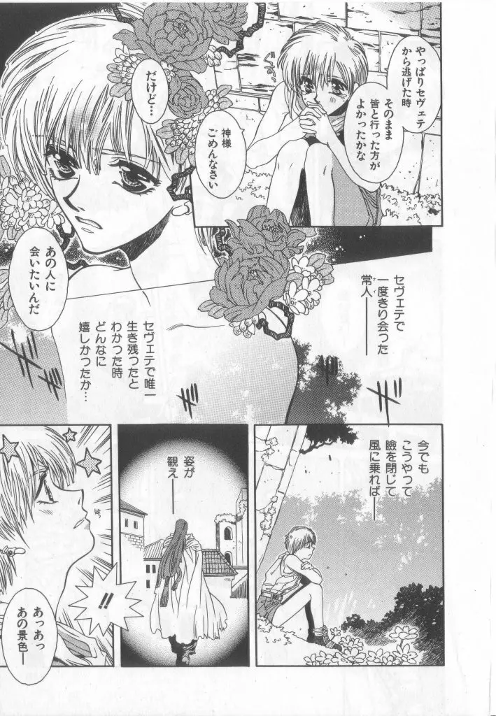 Happy Toy Vol.2 Page.112