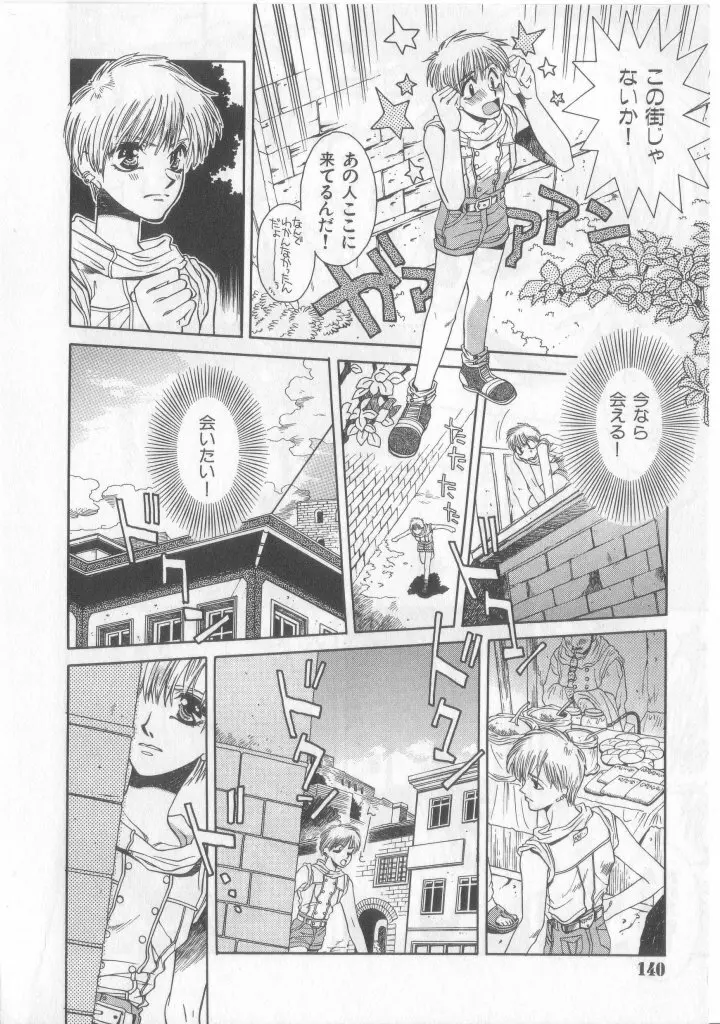 Happy Toy Vol.2 Page.113