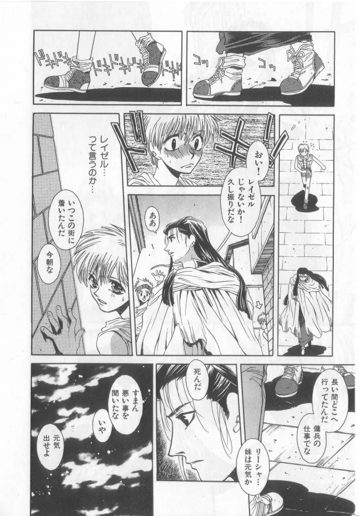 Happy Toy Vol.2 Page.115