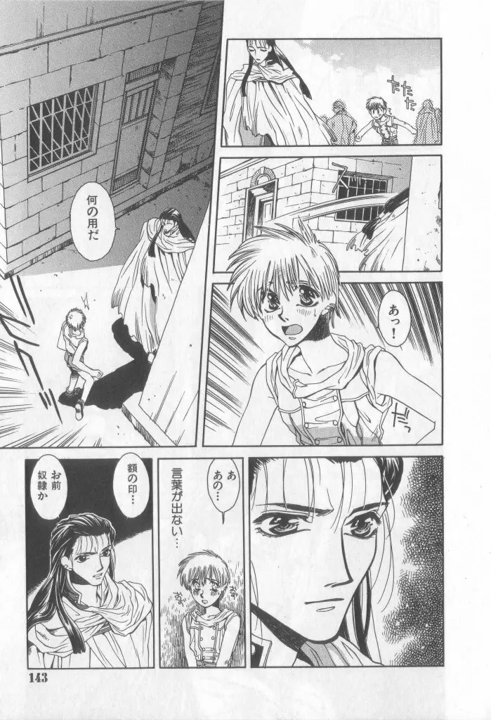 Happy Toy Vol.2 Page.116