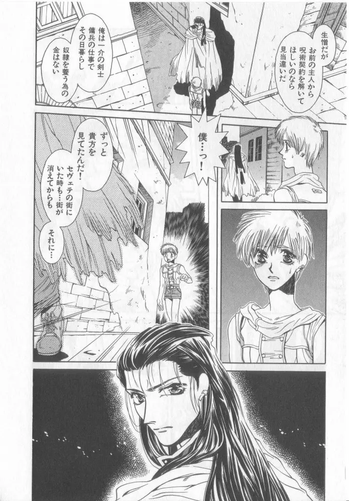 Happy Toy Vol.2 Page.117