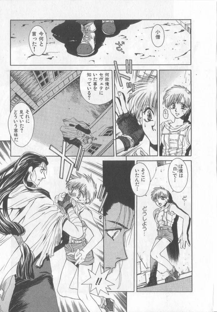 Happy Toy Vol.2 Page.118