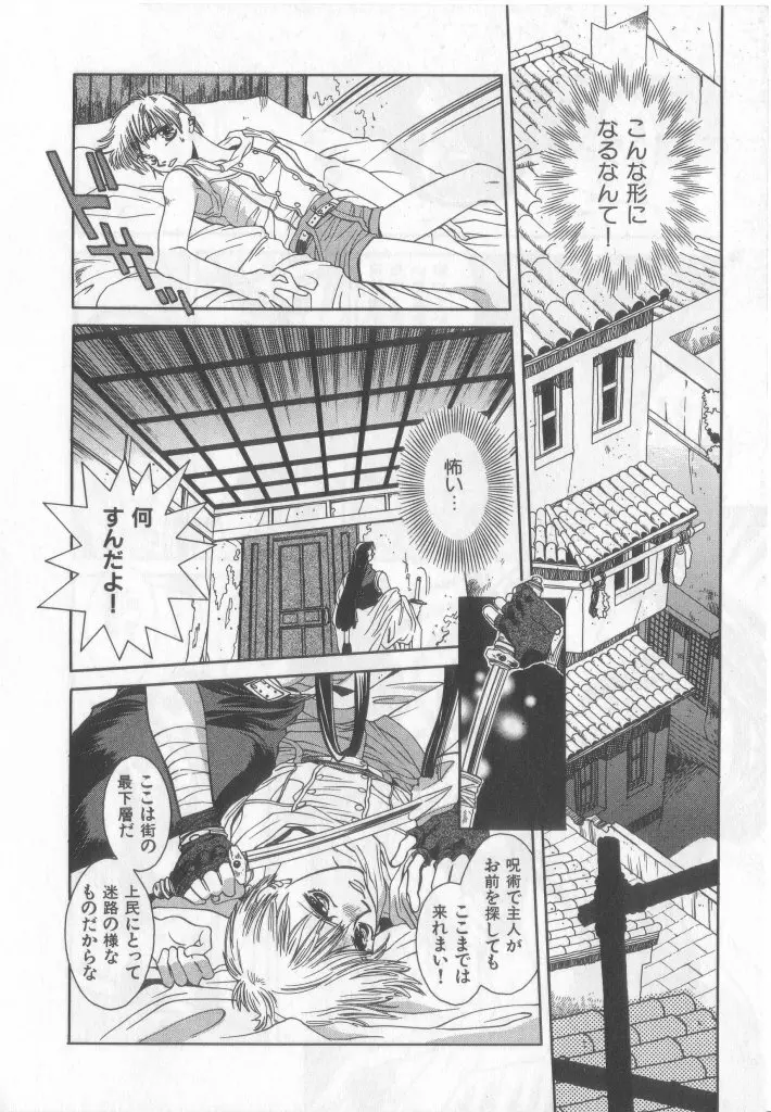 Happy Toy Vol.2 Page.119