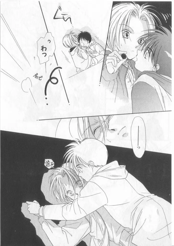 Happy Toy Vol.2 Page.12