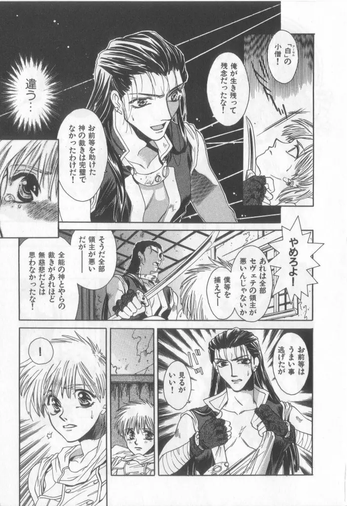 Happy Toy Vol.2 Page.120