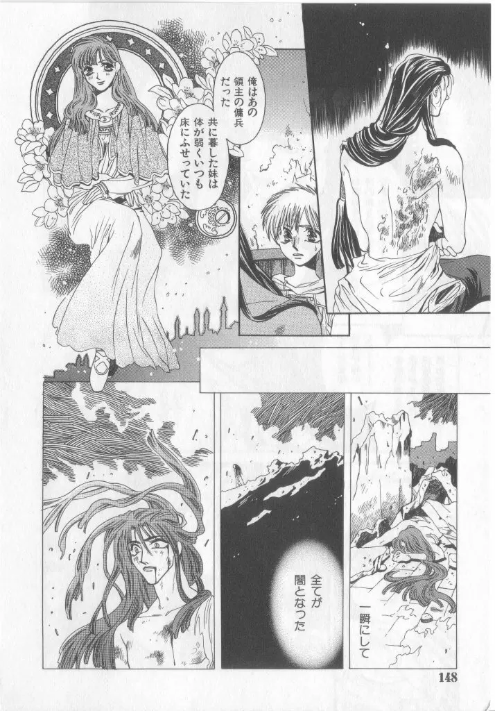 Happy Toy Vol.2 Page.121