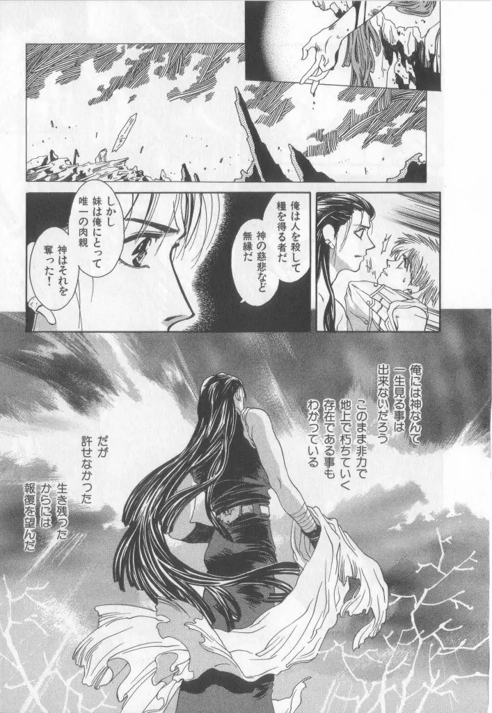 Happy Toy Vol.2 Page.122