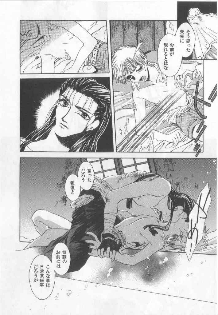 Happy Toy Vol.2 Page.123