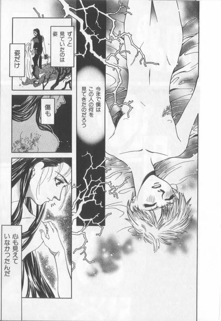 Happy Toy Vol.2 Page.124
